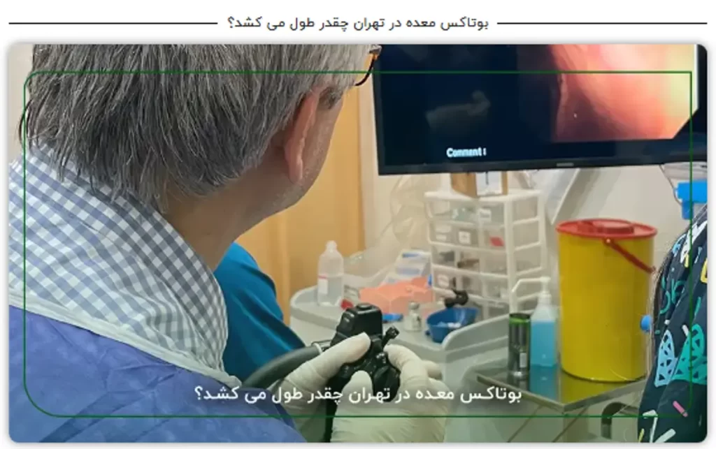 دکتر افسانه صدیقی ، کلینیک گوارش صدیق (شهرک غرب)