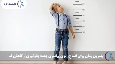 پای پرانتزی و تأثیرش بر ظاهر قد