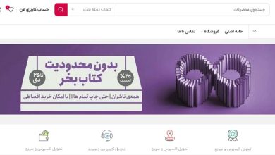 بوک فارسی؛ خرید کتاب‌ دانشگاهی تمامی مقاطع