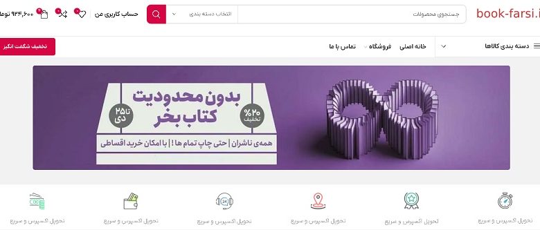 بوک فارسی؛ خرید کتاب‌ دانشگاهی تمامی مقاطع